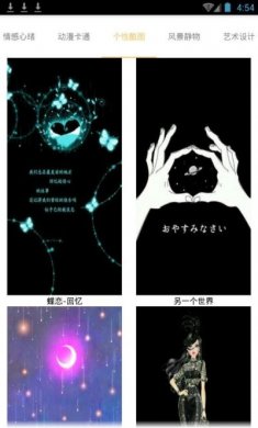 壁纸王app最新官方版下载图片1