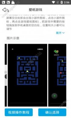 壁纸游戏手机版