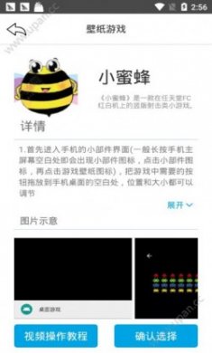 壁纸游戏手机版