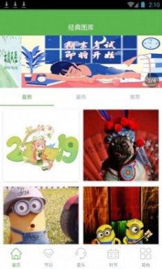 经典图库壁纸app手机版