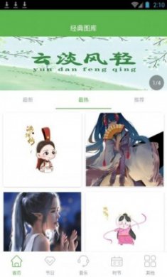 经典图库壁纸app手机版