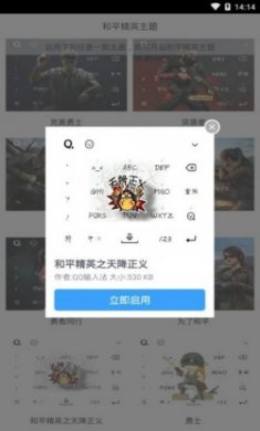 和平精英主题壁纸app手机版