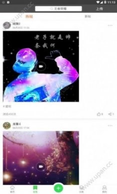 4d炫酷桌面app最新版