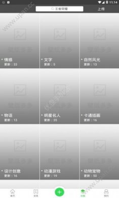 4d炫酷桌面app官方版下载图片1