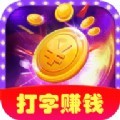 乐赚输入法软件app最新版