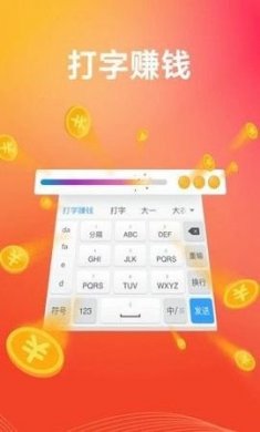 乐赚输入法软件app最新版