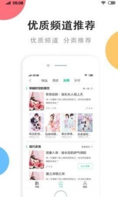 瓜子小说app最新版