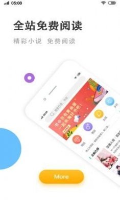 瓜子小说app最新版