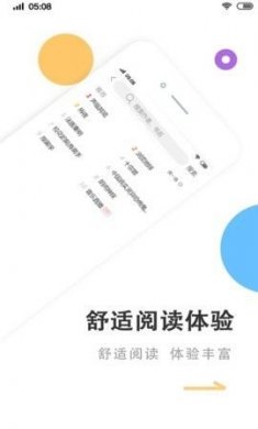 瓜子小说app官方版下载图片1