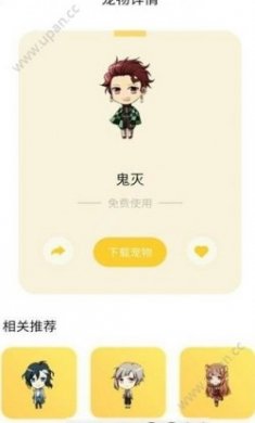 柠檬桌面宠物app手机版