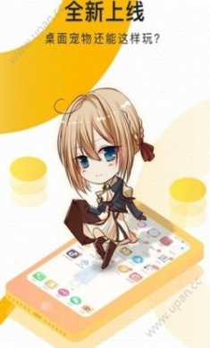 柠檬桌面宠物app手机版