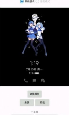 小米息屏自定义显示最新版