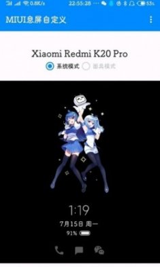小米息屏自定义显示最新版