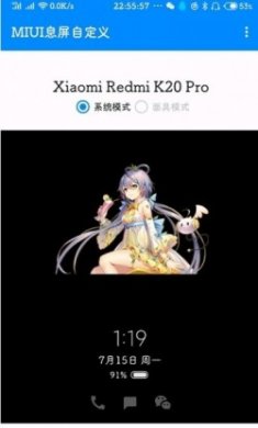 小米息屏自定义显示最新版