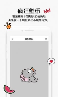 疯狂壁纸苹果ios版app软件下载图片1