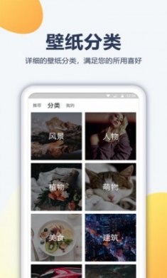 角落壁纸app手机版