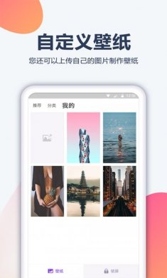 角落壁纸app官方手机版下载图片1