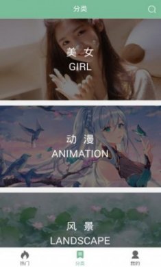 壁纸喵app最新版