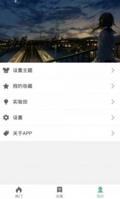 壁纸喵app最新版