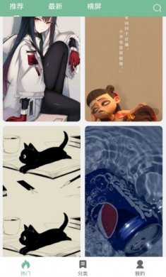 壁纸喵app官方软件下载图片1