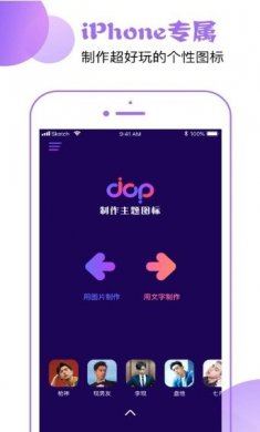 dop主题图标下载安卓版app图片1