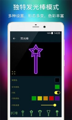 多功能LED灯牌app官方最新版下载图片1