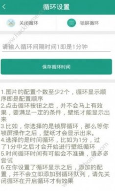 2020微信透明主题设置软件