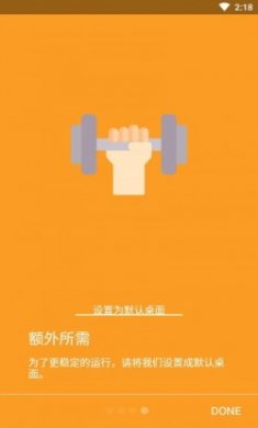 远山修行桌面app最新版
