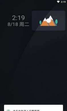 远山修行桌面app最新版