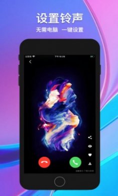 铃声壁纸制作软件app最新版