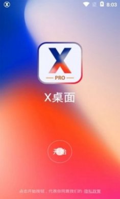 高防苹果12man桌面app最新版