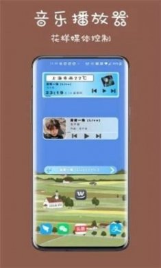 魔秀桌面美化主题app最新版