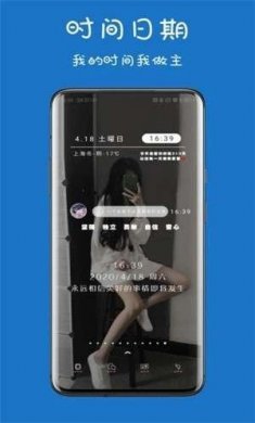 魔秀桌面美化主题app下载图片1