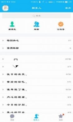 状态栏设置app最新版