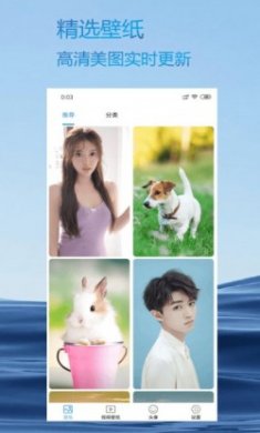 壁纸优选app官方版