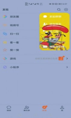 抖音很火的微信米老鼠主题气泡.hwt免费下载图片2