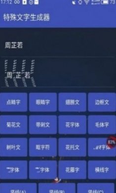 罗马音复制粘贴单字最新版