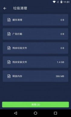 清理精灵app手机版