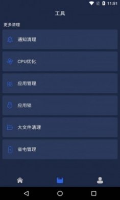 清理精灵app手机版