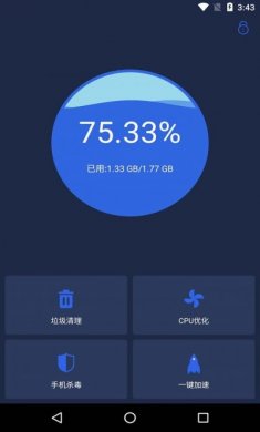 清理精灵app官方手机版下载图片1