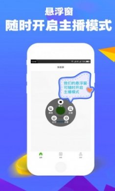 快录屏app官方版