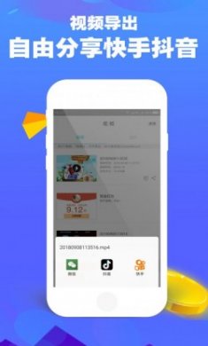 快录屏app官方版