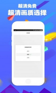 快录屏app官方版