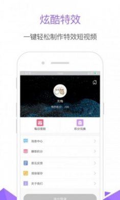 星空网红助手app官方版