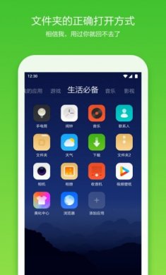 360桌面下载2019官方最新版本app图片2