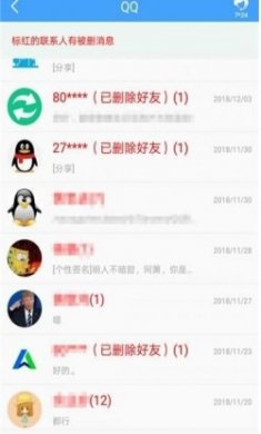 QQ恢复大师安卓版app