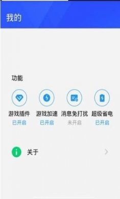 qq游戏助手官方app安装手机版图片1