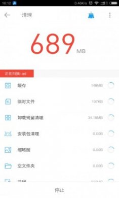 全能工具箱app手机版