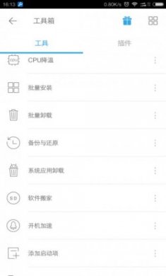 全能工具箱app手机版