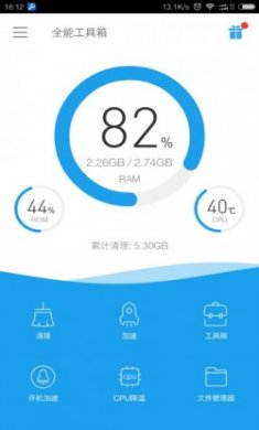 全能工具箱app手机版